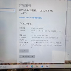 デスクトップパソコンの画像