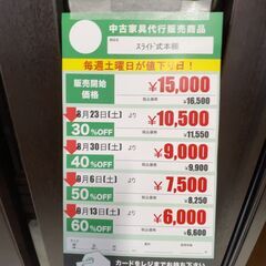 ｽﾗｲﾄﾞ式食器棚(No:1265158)の画像