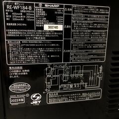 【ジャングルジャングル石津店】シャープ 　オーブンレンジ　RE-WF184　2023年製 　新生活 堺市 堺区 西区 石津の画像