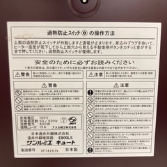 39 サンルミエ 遠赤外線パネルヒーター 配達対応・一ヶ月保証 サンルミエ・キュート 日本製 強弱2段切替 800W E800LSの画像