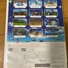 Wii Sports Resortの画像