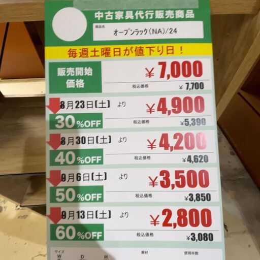 ｵｰﾌﾟﾝﾗｯｸ(No:1264869)