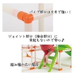 ジャングルジム　すべり台　鉄棒の画像