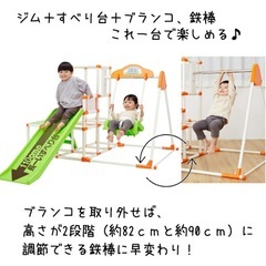 ジャングルジム　すべり台　鉄棒の画像