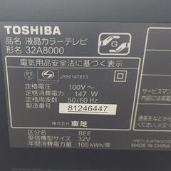 TOSHIBA東芝 REGZA 32型 液晶テレビの画像