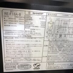 【ジャングルジャングル石津店】オーブンレンジ　シャープ　RE-F18A　2020年製 　新生活 堺市 堺区 西区 石津の画像
