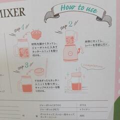 ミキサー　かわいい色とレバー　レトロデザインの画像
