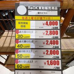 籐ｷｬﾋﾞﾈｯﾄ(No:1265087)の画像