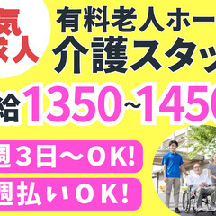 介護士の皆さん！今の職場に満足していますか？　皆さんのお悩み解決いたします！の画像