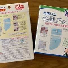カネソン 母乳バッグ 50mL 合計86枚の画像