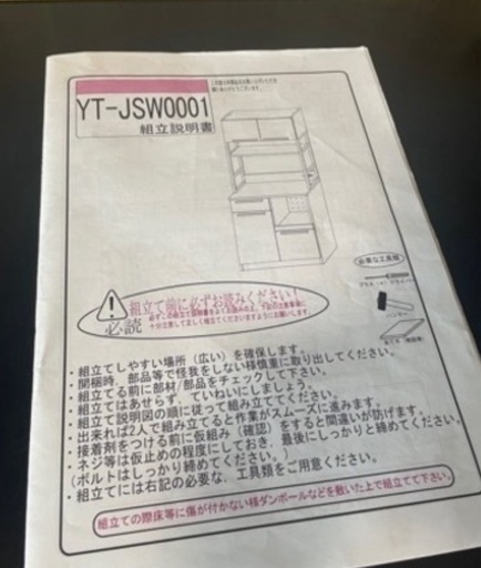 キッチンカウンター　8/23まで！