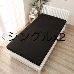 キングサイズ マットレス(寝具)の中古が安い！激安で譲ります