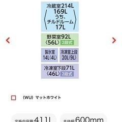 2024年製 TOSHIBA 冷蔵庫の画像