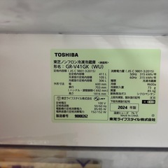 2024年製 TOSHIBA 冷蔵庫の画像