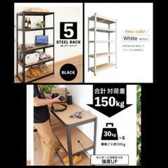 【新品・未使用品】5段スチールラック ホワイト KTC018の画像