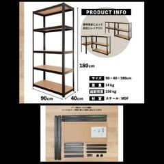 【新品・未使用品】5段スチールラック ホワイト KTC018の画像