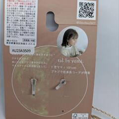 (新品)yumi ツイストバーピアス[淡金]の画像