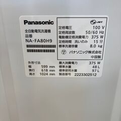 【リユースのサカイ野々市店】洗濯機 パナソニック NA-FA80H9 2022年製 ※クリーニング済み 当店6ヶ月保証の画像
