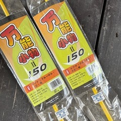 【他のものと一緒で0円】釣竿？ 万能小物の画像