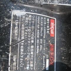 ウインチ小型　リョウビ　RYOBI  　動作OKです。の画像