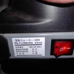 アルインコ　電動ウォーカー 

の画像