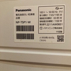 食洗機の画像