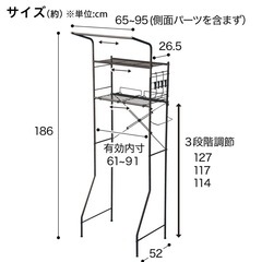 ニトリ ランドリーラック
の画像
