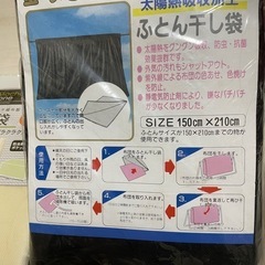 布団収納袋、布団干し袋の画像