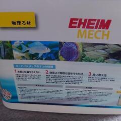 エーハイムメック5L  水槽ろ材の画像
