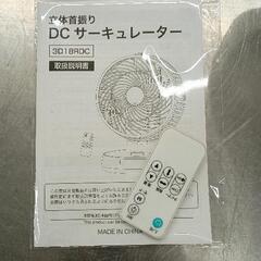 0815-311 サーキュレーターの画像