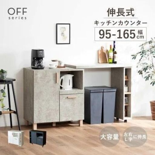 【キッチンカウンター】 伸縮式 収納 キャスター付き