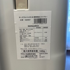 ポータブルトイレ　美品の画像