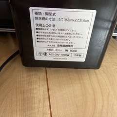 万能ロースターの画像