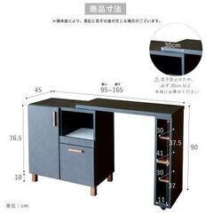 【キッチンカウンター】 伸縮式 収納 キャスター付きの画像