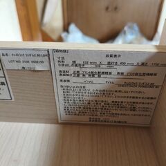 値下げ　NITORI　チェストラック　ランダム2　80LBRの画像