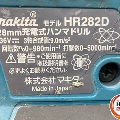 【引き取り限定】【中古品】makita マキタ HR282DZ 充電式ハンマドリル 18V×2=36V  28mm ※本体のみ ※ハンドルに緩み有の画像