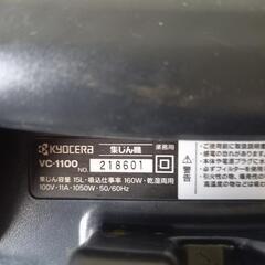 RYOBI集じん機Vc1100の画像