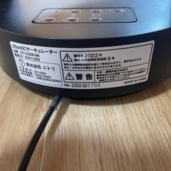 26㎝DCサーキュレーター
の画像