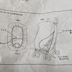 ベネッセ お外も見えるUV＆虫よけベビーカーガードメッシュの画像
