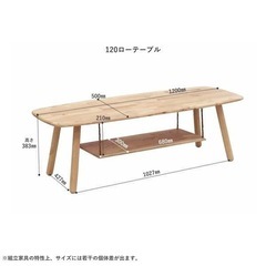 【ローテーブル・センターテーブル】NATURAL SIGNATURE の画像