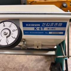 啓文 ケイブン たねまき機 K-6T 手押し 覆土兼用 種まき 農作業 【11081919】の画像