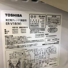 【ジャングルジャングル石津店】　電子レンジ　東芝　トウシバ　ER-V18　2022年製 　新生活 堺市 堺区 西区 石津の画像