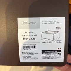ニトリ収納ケースの画像