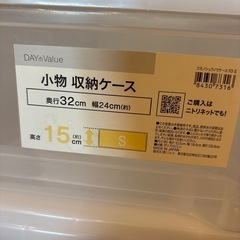 ニトリ収納ケースの画像