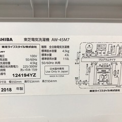TOSHIBA洗濯機4.5Kg/2018年の画像