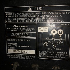 Pioneer HTV-SW1 パイオニア　ホームシアター サラウンドシステムの画像