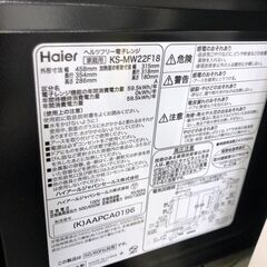 【ジャングルジャングル石津店】　電子レンジ　ハイアール　KS-MW22F18　2023年製 新生活 堺市 堺区 西区 石津の画像