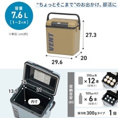 クーラーボックス　vent ブルーの画像
