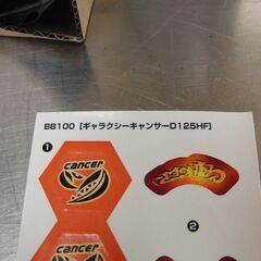開封済未使用品 メタルファイト ベイブレード ギャラクシーキャンサー D125HF ランダムブースターBB100 札幌 手稲の画像
