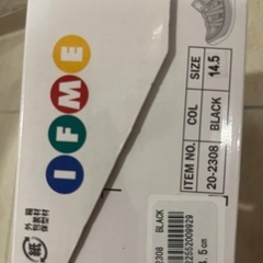 イフミー　サンダル　14.5㎝の画像